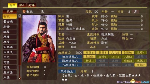 三国志13怎么煽动