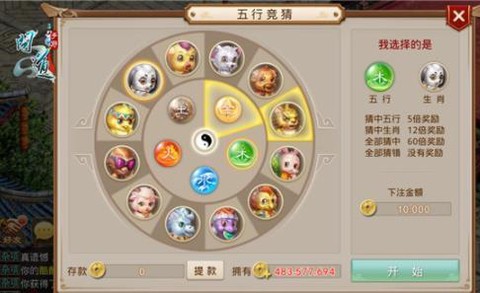 问道手游万妖窟怎么玩