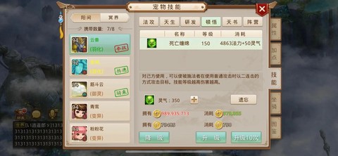 问道手游万妖窟怎么玩[图2]