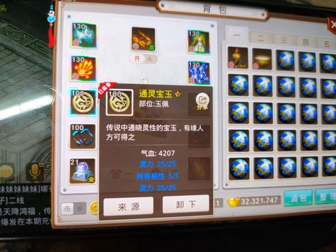 手游问道怎么卖问道币