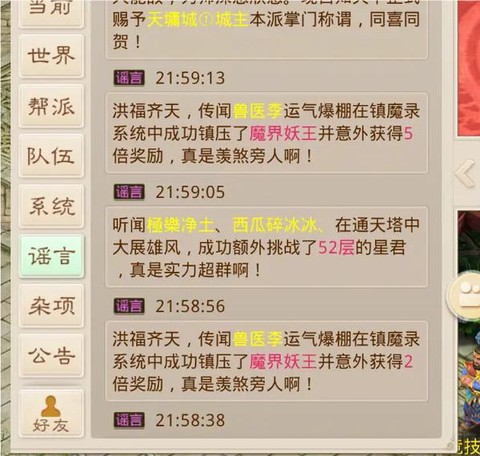 手游问道怎么卖问道币[图2]