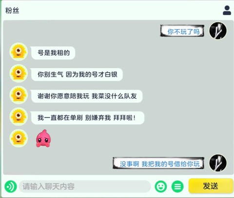 球球大作战怎么嘲讽[图1]