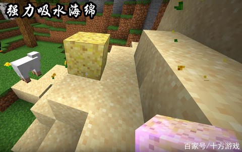 我的世界海绵怎么做