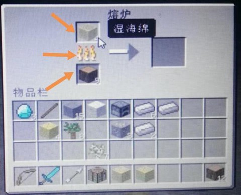 我的世界海绵怎么做[图2]