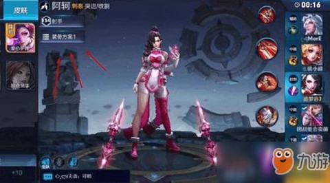 王者荣耀皮肤怎么拒收