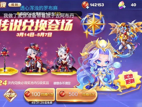 天天酷跑怎么抽永久