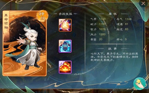 大话西游手游宝宝怎么转生[图2]