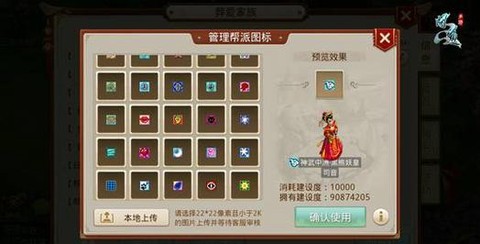 问道手游帮派商店有什么