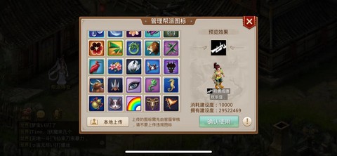 问道手游帮派商店有什么[图1]