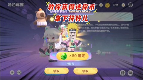 迷你世界如何有迷你币