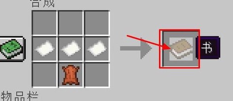 我的世界炼金炉怎么做