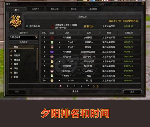 龙之谷账号怎么激活[图1]