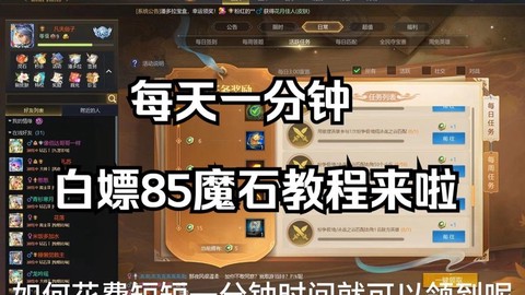 魔域磨石太多了怎么办[图1]