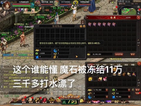 魔域磨石太多了怎么办[图2]