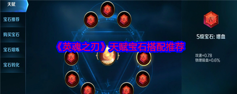 英魂之刃阵容怎么分配