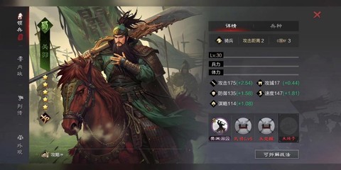 率土之滨关平怎么样