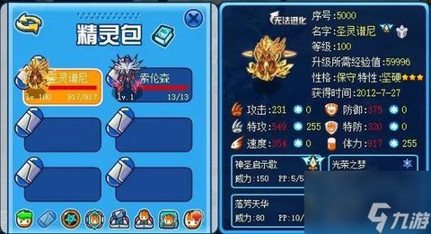 赛尔号卡鲁耶克怎么融[图2]