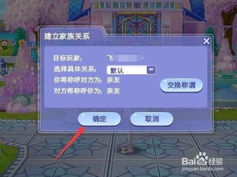 qq炫舞怎么加人好友[图1]