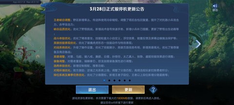 流量怎么更新王者荣耀[图1]