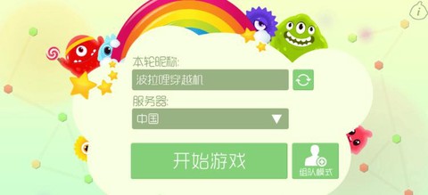 球球大作战怎么登录[图1]