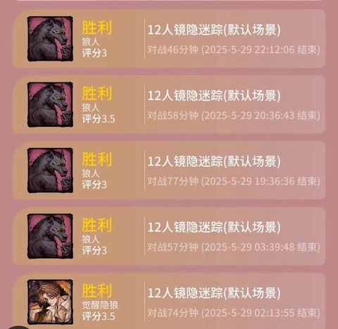 狼人杀狼人如何胜利[图2]