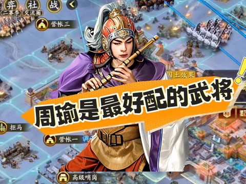 三国志周瑜怎么死的