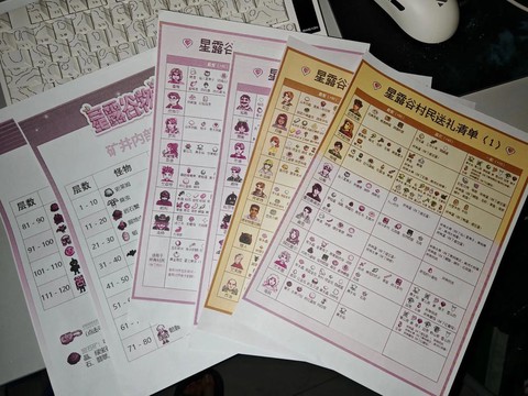 星露谷物语怎么听懂