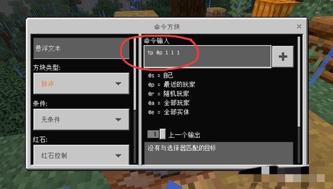 我的世界命令方块怎么弄[图2]