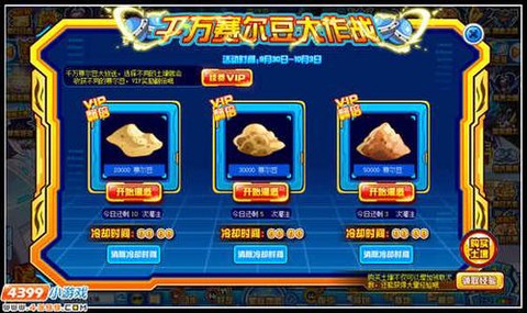 赛尔号赛尔豆如何过亿[图2]