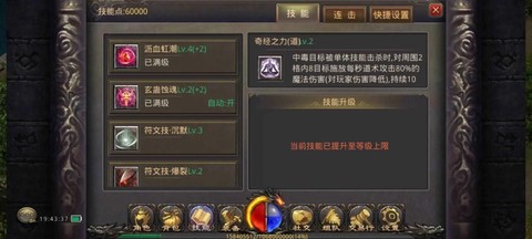 手游热血传奇怎么pk