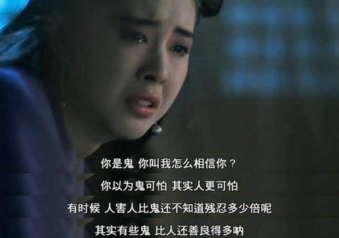 倩女幽魂讽刺了些什么[图1]