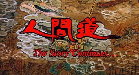 倩女幽魂讽刺了些什么[图2]