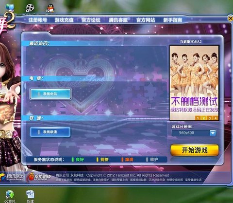 qq炫舞2怎么解除情侣