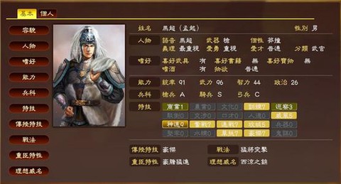 三国志13如何合并