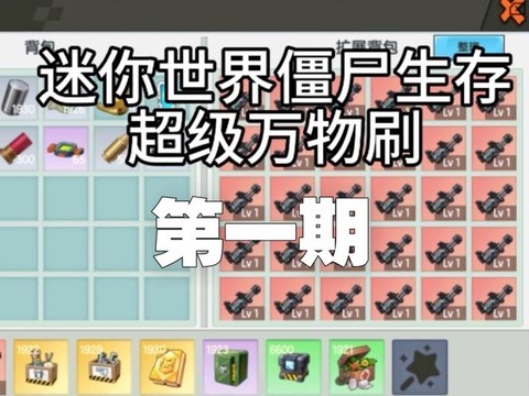 迷你世界如何刷木头