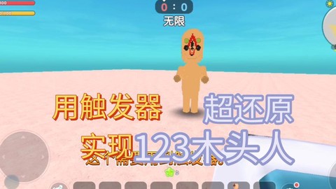 迷你世界如何刷木头[图2]