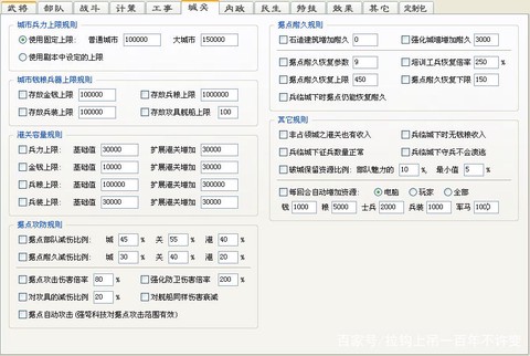 三国志11sire怎么用[图2]