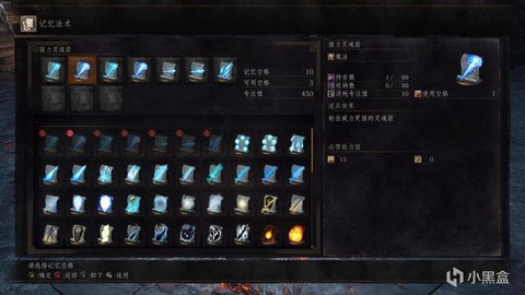 黑魂3怎么使用魔法[图1]