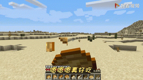 我的世界怎么吃东西啊[图2]