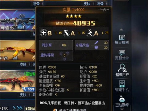 生死狙击怎么关狙击镜