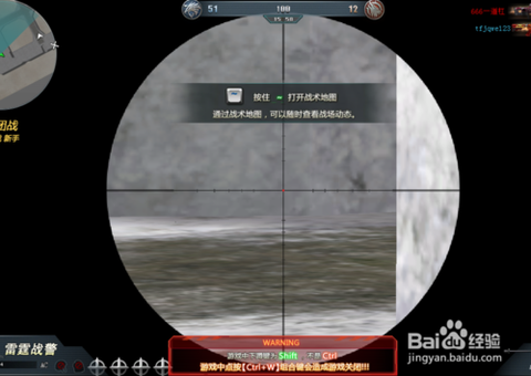 生死狙击怎么关狙击镜[图1]