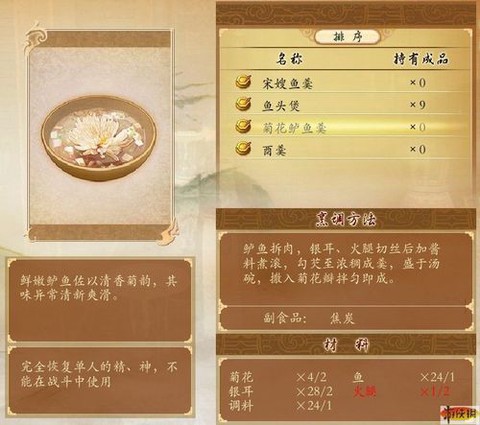 古剑奇谭种什么赚钱[图1]