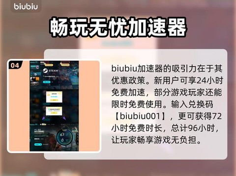绝地逃生怎么买加速器[图1]