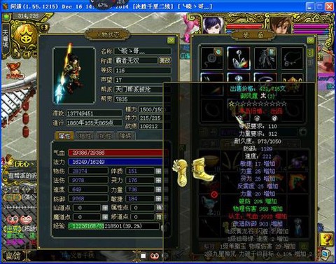 问道手游什么金好玩