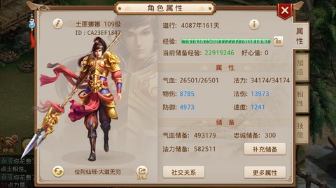 问道手游什么金好玩[图2]