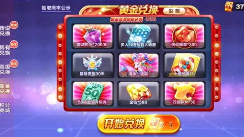 天天跑酷金币怎么计算的