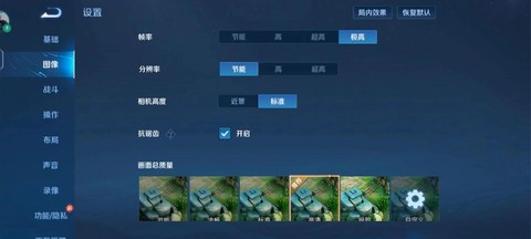 王者荣耀怎么切换视角[图2]