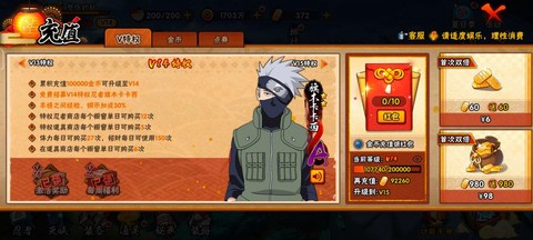 火影忍者ios怎么充值