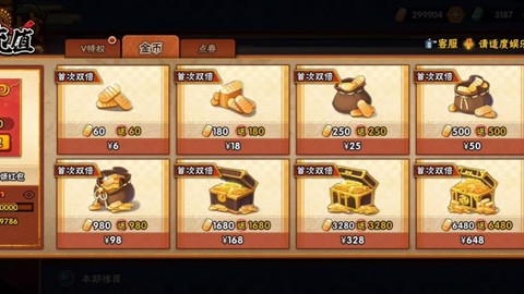 火影忍者ios怎么充值[图1]