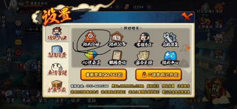 火影忍者ios怎么充值[图2]